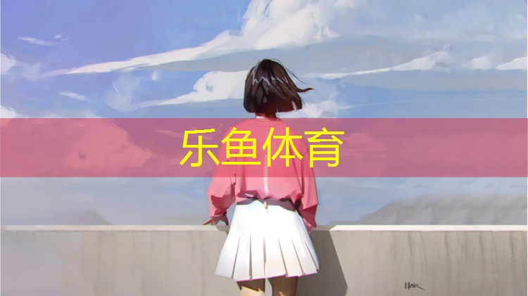 <strong>leyu·乐鱼(中国)体育官方网站,迈柯龙跑步机怎么样</strong>