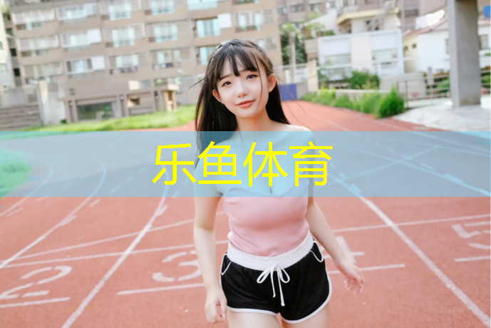 <strong>乐鱼体育,跑步机3驱护膝减震</strong>
