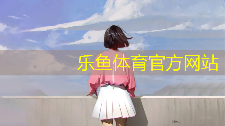 <strong>leyu·乐鱼(中国)体育官方网站,动感单车好与坏区别大</strong>