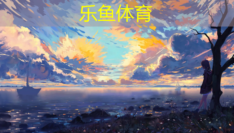 乐鱼体育官方网站,手拿球团体操
