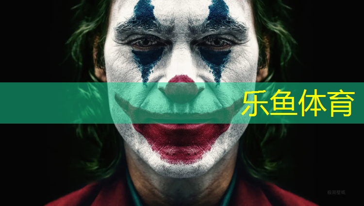 乐鱼体育,塑胶跑道实际造价
