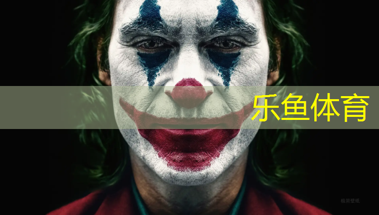 乐鱼体育官方网站,双鸭山哪里做塑胶跑道