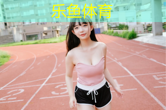 <strong>乐鱼体育,健身房踏步机有什么作用</strong>