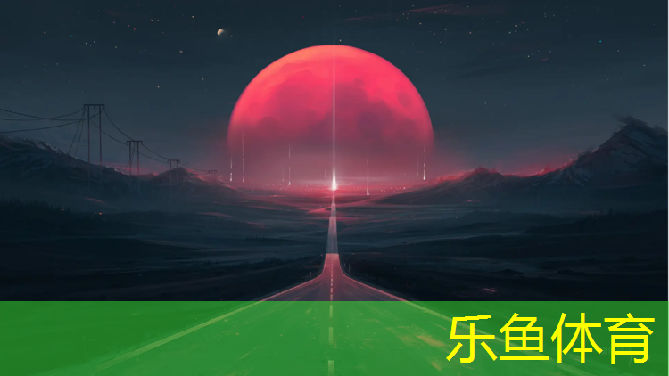 <strong>乐鱼体育,区幼儿园塑胶跑道材料</strong>