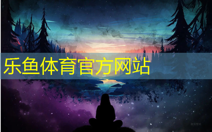 leyu·乐鱼(中国)体育官方网站,云南塑胶跑道球场施工企业