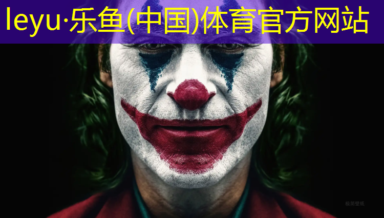 乐鱼体育官方网站,塑胶跑道滑轮
