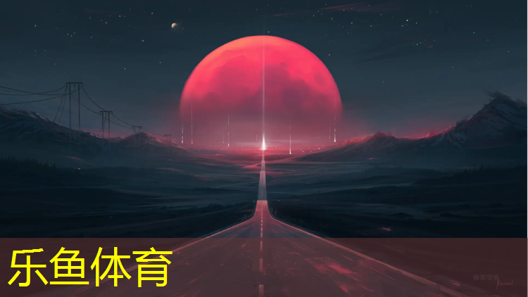 <strong>leyu·乐鱼(中国)体育官方网站,塑胶跑道要用什么材料好</strong>