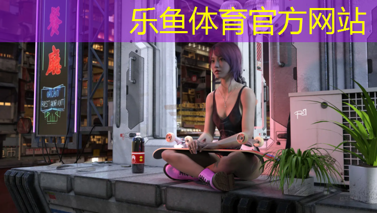 乐鱼体育,田径器材审定标准