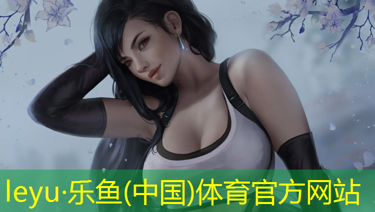 <strong>乐鱼体育官方网站,体操垫表演节目</strong>