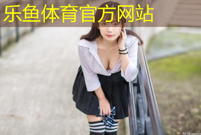 <strong>乐鱼体育官方网站,石狮塑胶跑道翻新</strong>