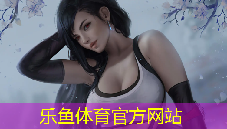 乐鱼体育,塑胶跑道磨光打滑