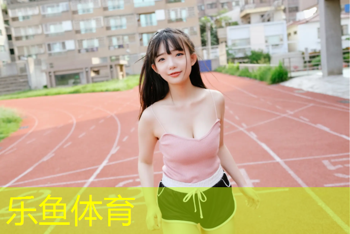 乐鱼体育官方网站,自贡塑胶跑道材料检测机构