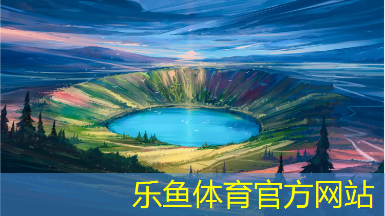 <strong>乐鱼体育,广元工程塑胶跑道价格</strong>