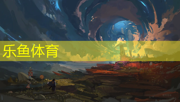 <strong>乐鱼体育官方网站,大同塑胶跑道施工价格</strong>
