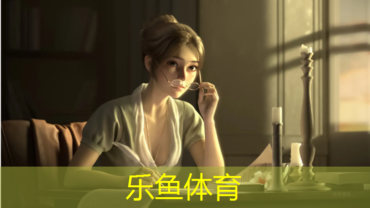 乐鱼体育,绿色塑胶跑道施工图纸