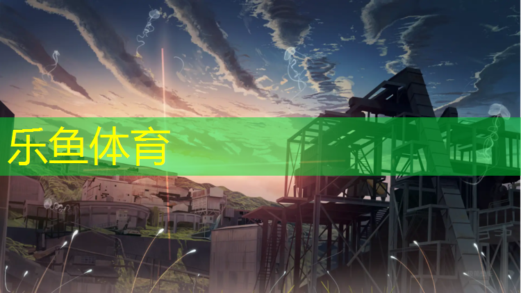 乐鱼体育,温州塑胶跑道管理及保养