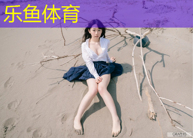 leyu·乐鱼(中国)体育官方网站,嘉兴运动塑胶跑道施工