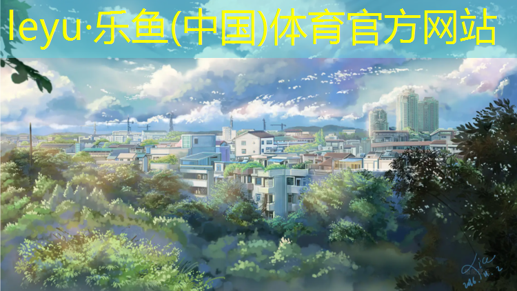 <strong>乐鱼体育,塑胶跑道上红色是什么_</strong>