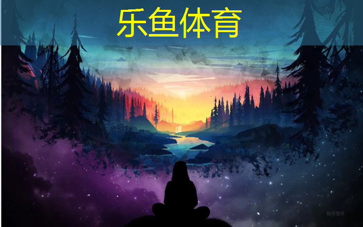 <strong>leyu·乐鱼(中国)体育官方网站,小型塑胶跑道施工大概费用</strong>