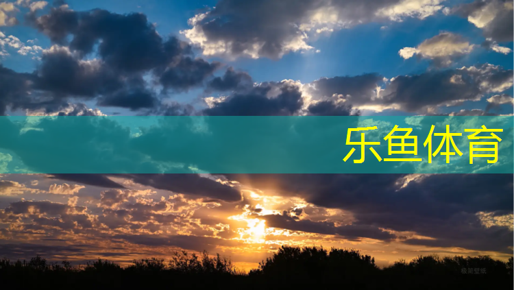 <strong>乐鱼体育,跆拳道绿带护具训练方法</strong>
