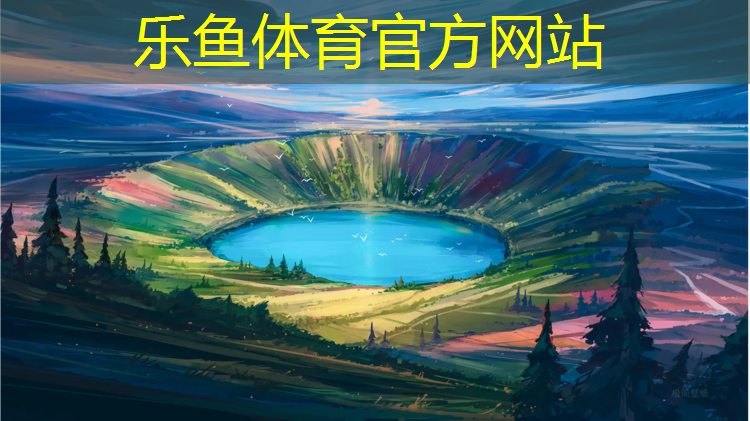 远洋塑胶跑道广告
