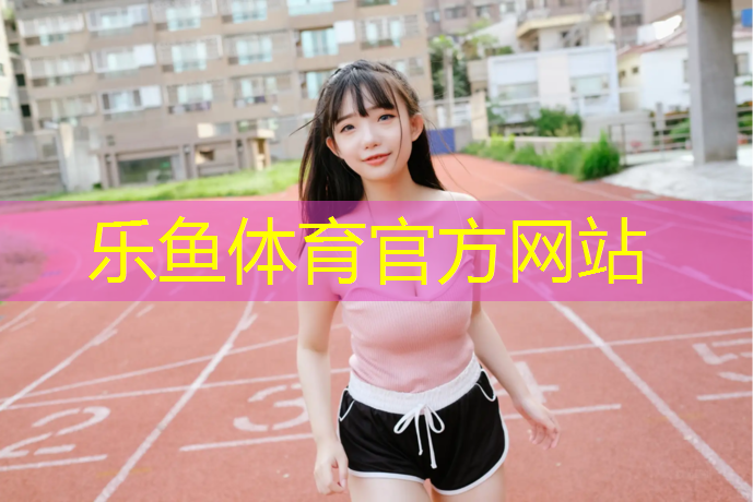 全民健身中心4楼室内篮球馆