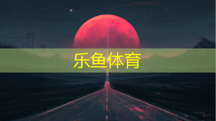 塑胶跑道测速