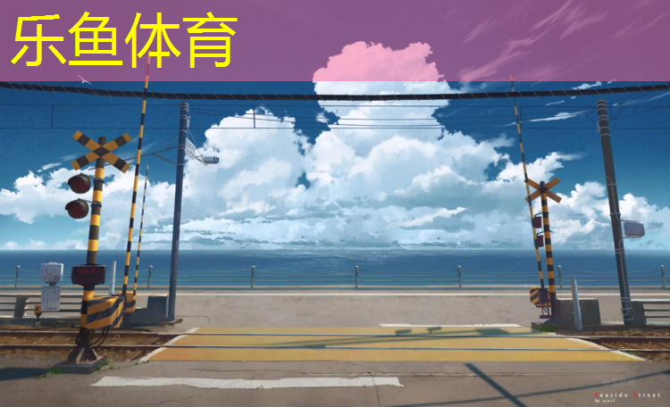 博才建业学校塑胶跑道