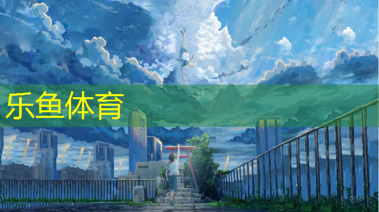塑胶跑道榕桥中学