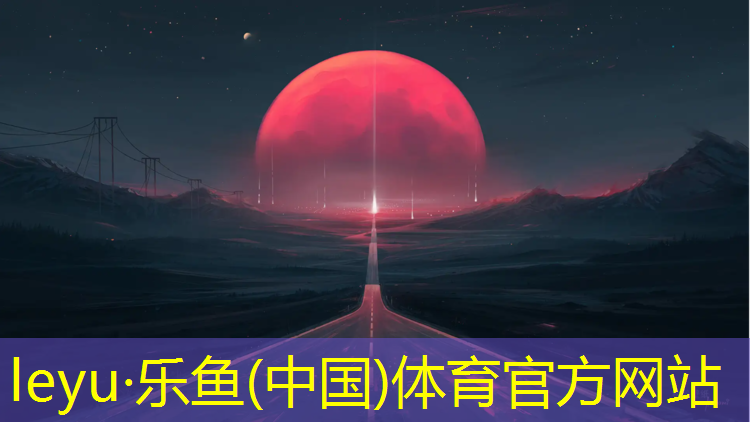 塑胶跑道颗粒专用红色胶水