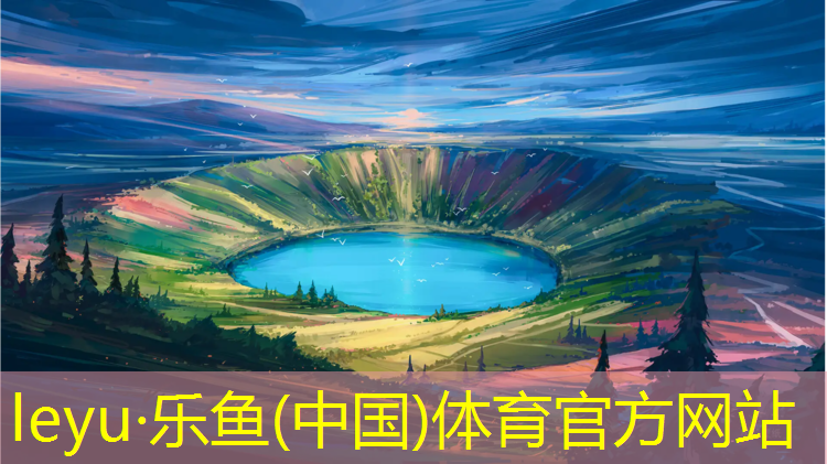 塑胶跑道制备方法步骤图