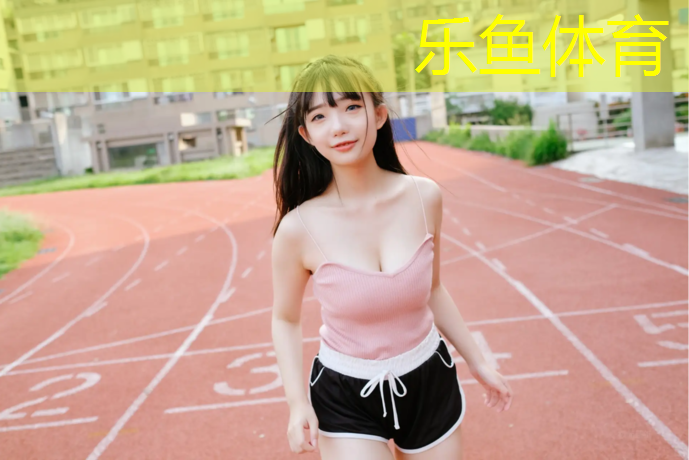 漯河小区塑胶跑道价格