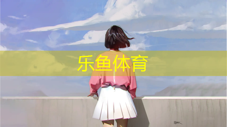 塑胶跑道能压弯吗_