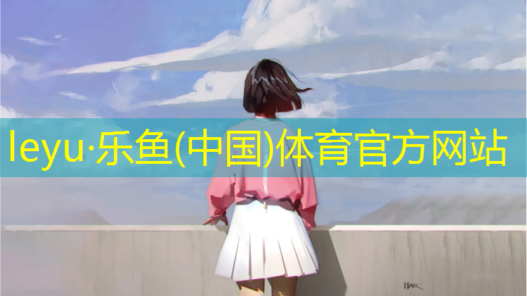 日照学校塑胶跑道施工