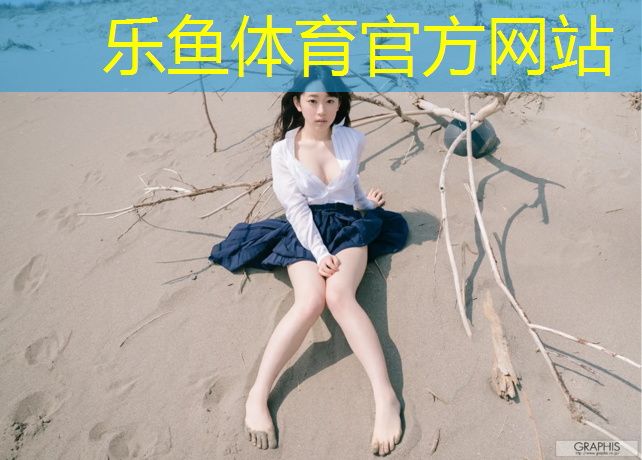 塑胶跑道是什么纠纷类别
