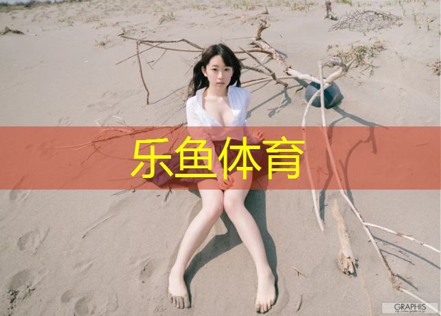 平凉幼儿园塑胶跑道