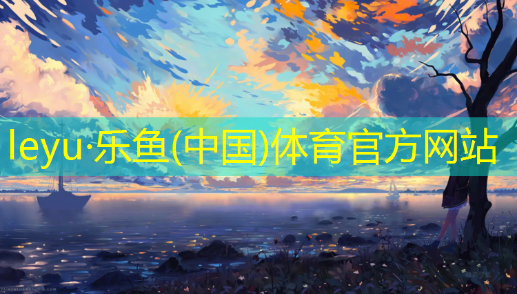 塑胶跑道能满足消防需求