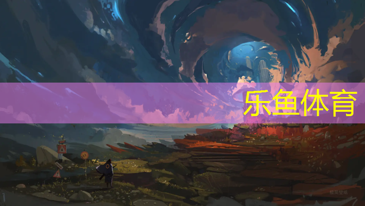 羚跑塑胶跑道