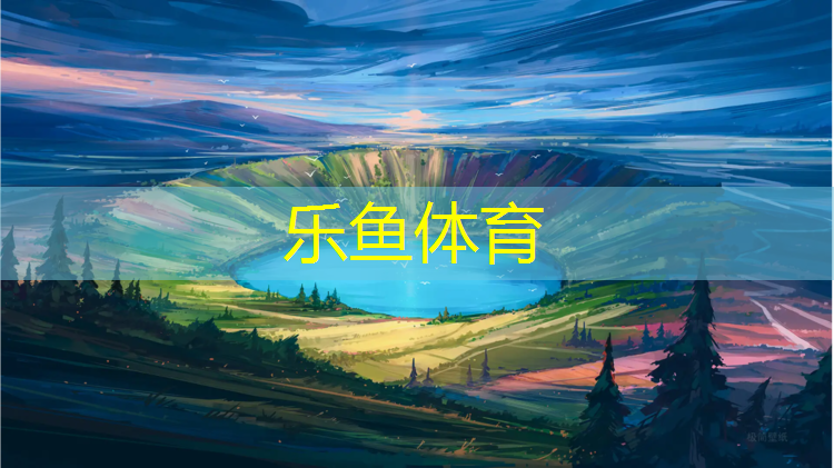 西昌资阳塑胶跑道材料